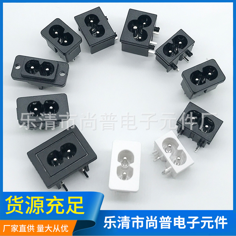 专业供应 220V游戏机电源适配器两芯充电接口 8字尾AC电源插座