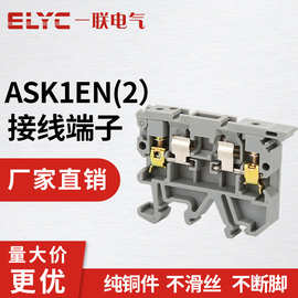 ASK1灰色接线端子 尼龙控制柜用端子 纯铜件保险丝端子