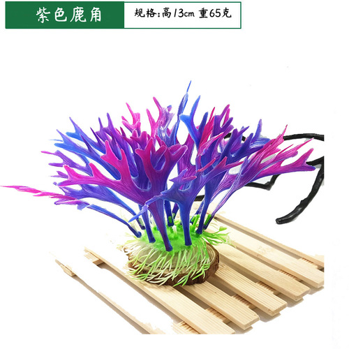 Fish tank landscaping, simulated aquatic plants, pet ornamental plants, plastic small aquatic plants, pink antlers, small corals, super beautiful
