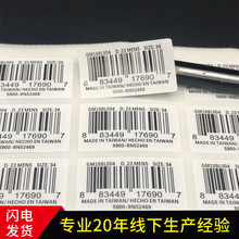 不干胶标签定做印刷彩色贴纸铜版纸条码标签定制不干胶标A4打印纸