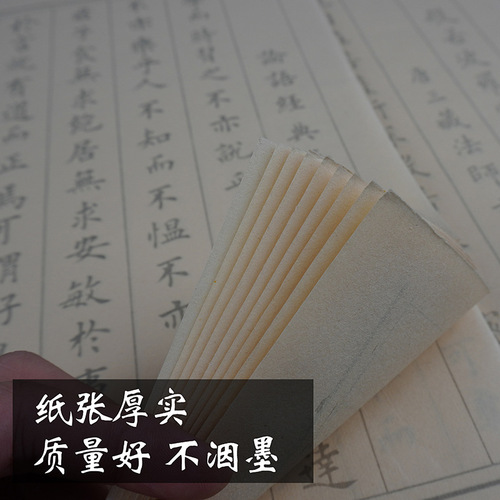 The Analects of Confucius, Orchid Pavilion Preface to Peach Blossom Spring, small regular script copy paper, adult brush calligraphy copybook, red rice paper wholesale