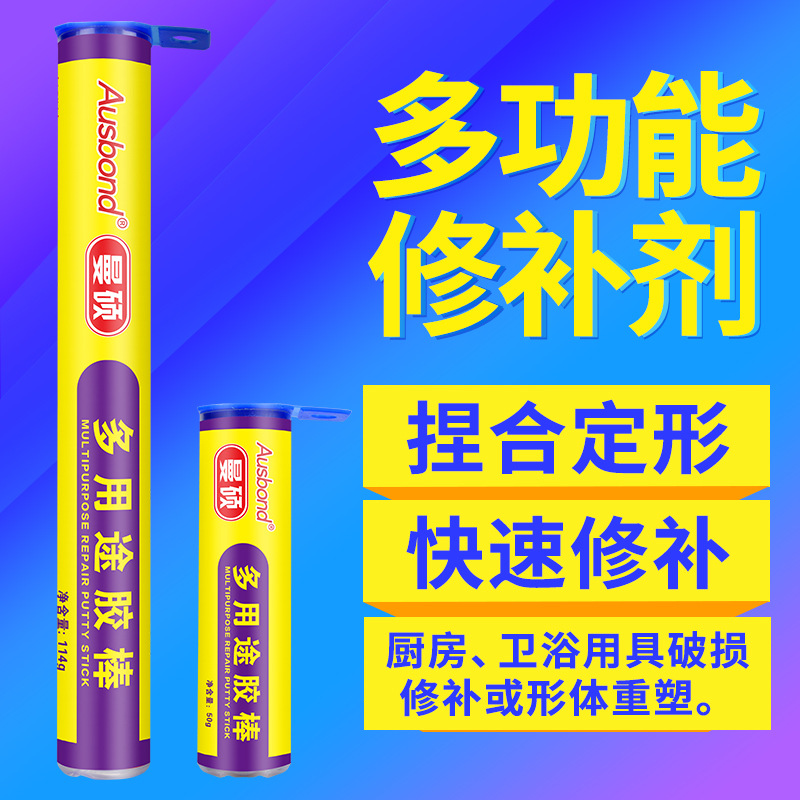 工业修补剂铸工胶铝质修补剂速成钢胶棒钢质金属修复剂密封材料胶