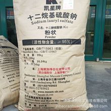 销售白猫凯星K12发泡粉洗车液洗洁精洗衣液发泡剂洗涤K12 发泡剂