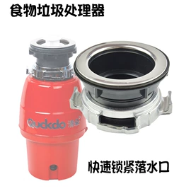 水槽配件;垃圾处理机;生活电器配件