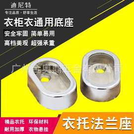 迪尼特锌合金组合衣管托16管组合衣通座挂衣杆衣通管法兰底座
