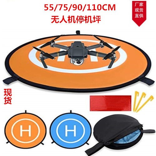 UAV helipad coordinate pad landing pad foldable helipad 55/75/90/110cm