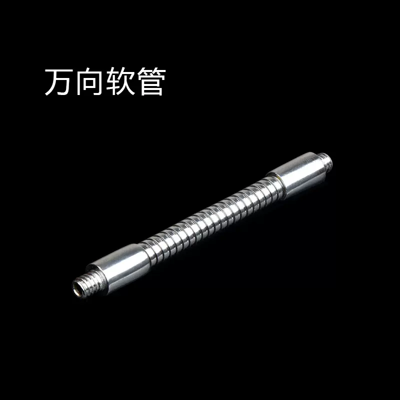 渔夫之宝三脚架软管30厘米万向支架6mm螺孔配件渔具鱼竿钓竿