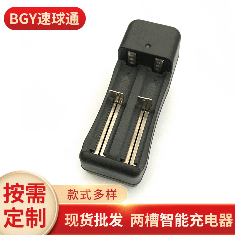 工厂销售 18650 14500充电器 16340两槽电池锂电池充电器