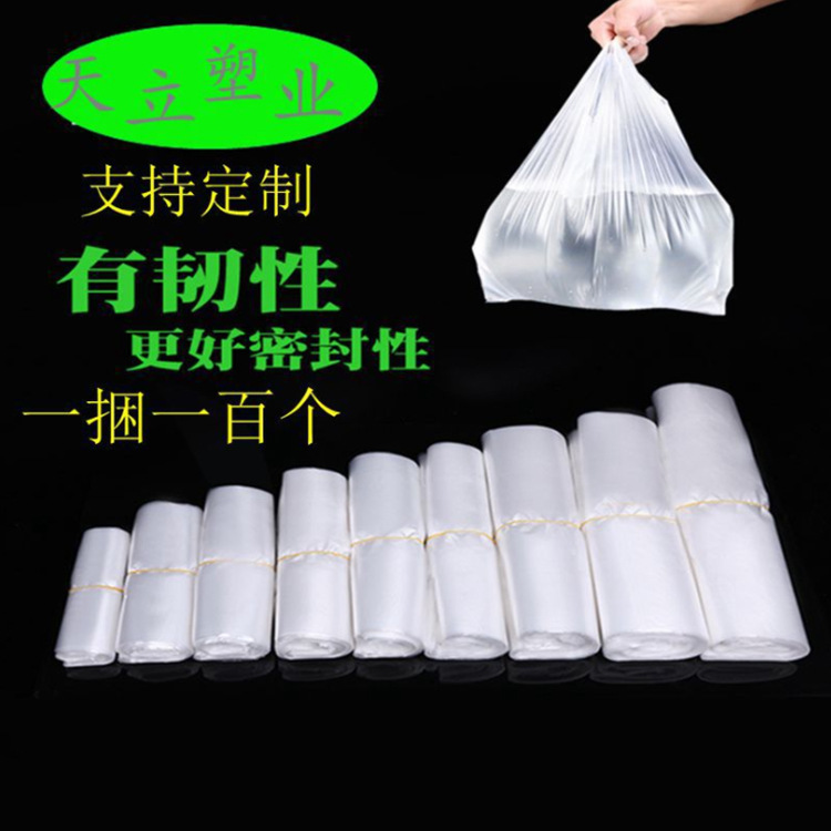 食品塑料袋外卖打包方便袋大小号装背心手提袋袋子背心式实惠装