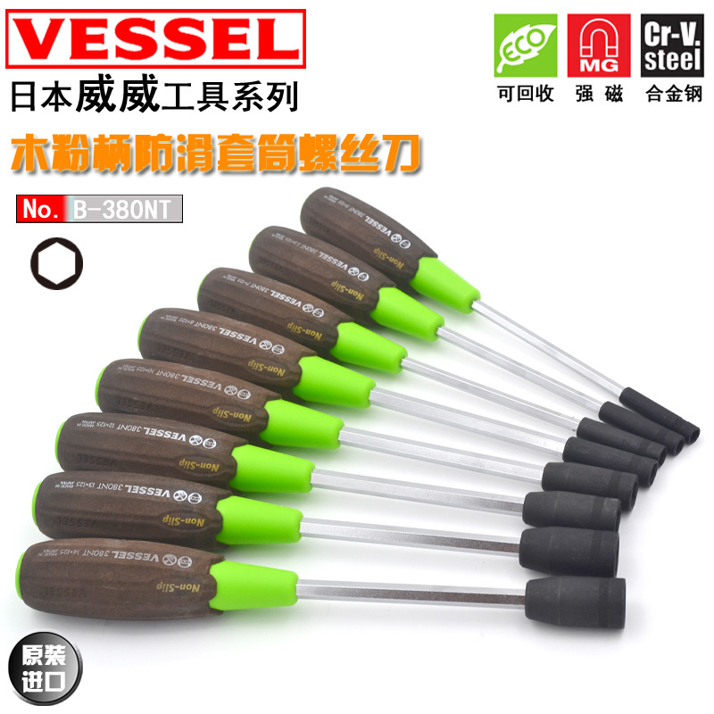 日本威威套筒螺丝刀防滑柄套筒批5~14mm进口套筒头起子外六角扳