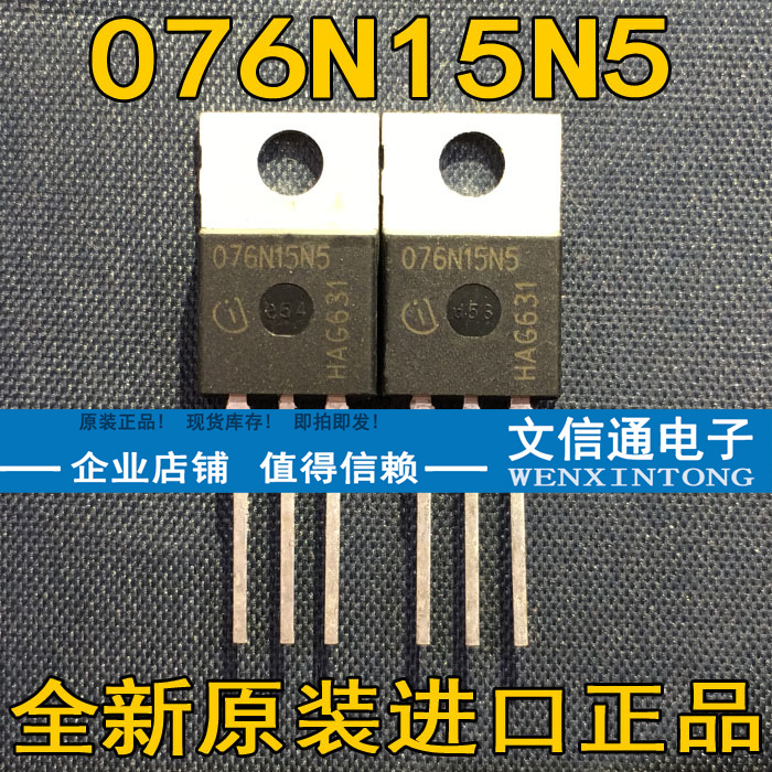 076N15N5 IPP076N15N5 IPP076N12N3G 150V112A TO-220场效应管