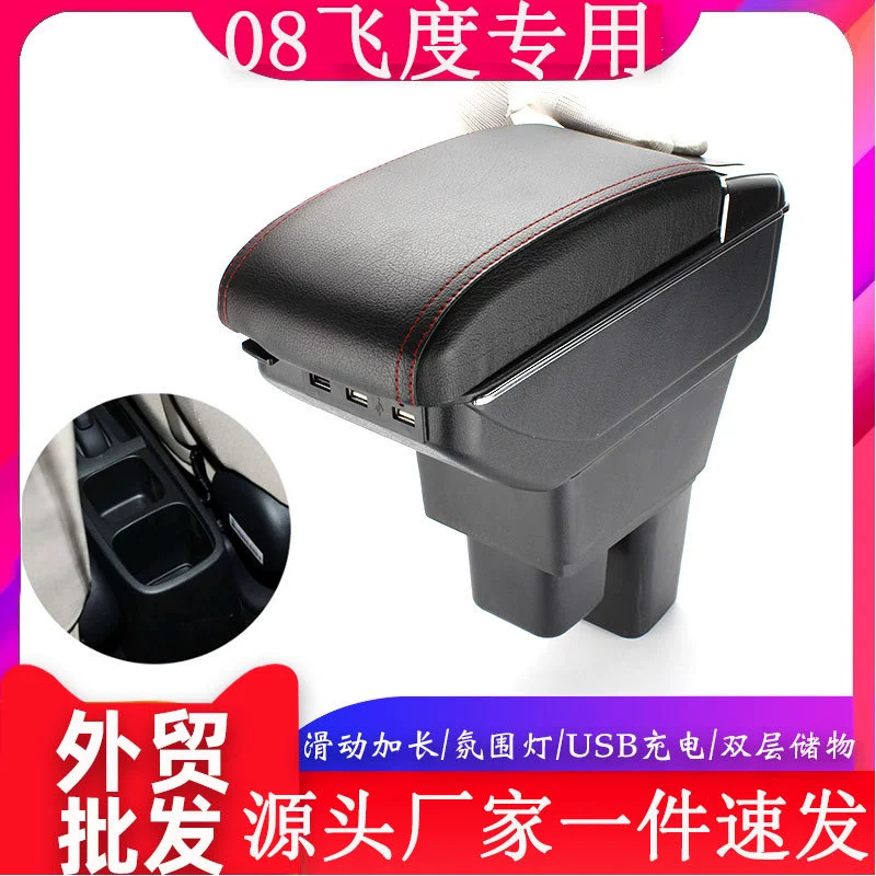 Подходит для Honda Fit подлокотник, центральный подлокотник, модификация, ящик для хранения аксессуаров