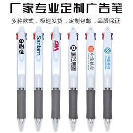 多色油笔定制logo双色笔广告笔圆珠笔蓝芯红芯印字定做宣传礼品笔