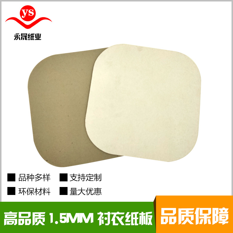 厂家供应1.5mm衬衣纸板双灰硬纸板印刷包装灰纸板量大从优白卡纸
