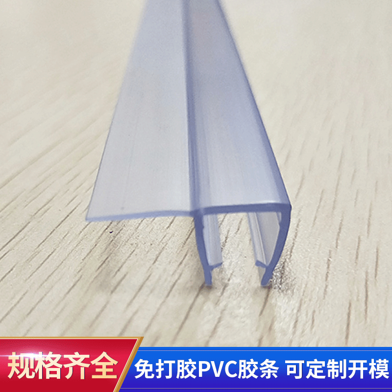 F型淋浴房挡水条卫浴密封胶条移门扇形挡水条玻璃门侧胶条挡水条