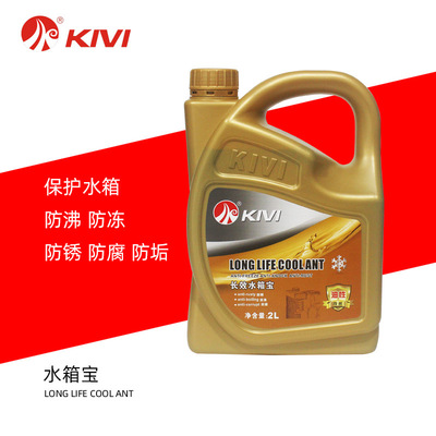 Wonderway oat automobile Coolant Red and green 2L goods in stock Antifreeze Frozen liquid Four seasons Car Accessories Long