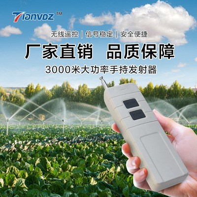 3000 remote control switch hold Launcher 315 Remote control source controller switch Water pump Remote control