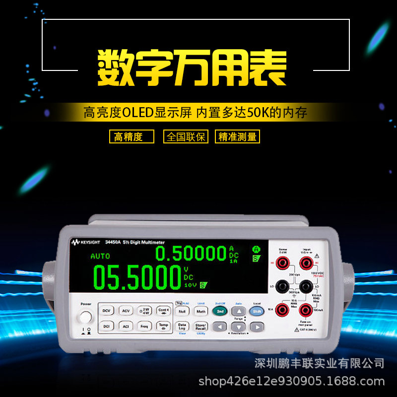 是德Keysight 34450A五位半台式数字万用表安捷伦高精度万用表