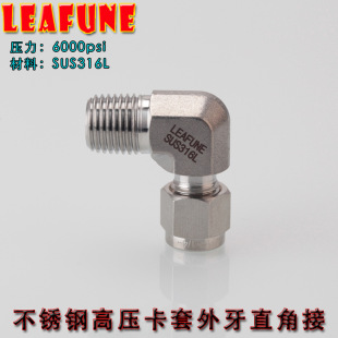��ƷLEAFUNE���P�SUS316L�߉�6000PSI����ֱ�ǿ��׽��^