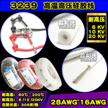 ߉z3239-26AWG͸߉10KVߜ2007/0.15TSܛ305