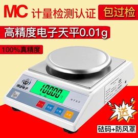 电子秤;称重传感器;台秤