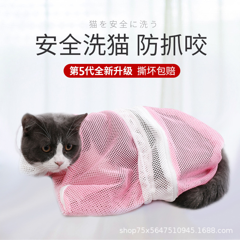 Cat Washing Bag, Cat Bathing Artifact, Cat Bathing Bag, Fixed Bag, Cat Cleaning and Grooming Tools, Pet Supplies, Cat Supplies Cat Washing Bag, Cat Bathing Artifact, Cat Bathing Bag, Fixed Bag, Cat Cleaning and Grooming Tools, Pet Supplies, Cat Supplies