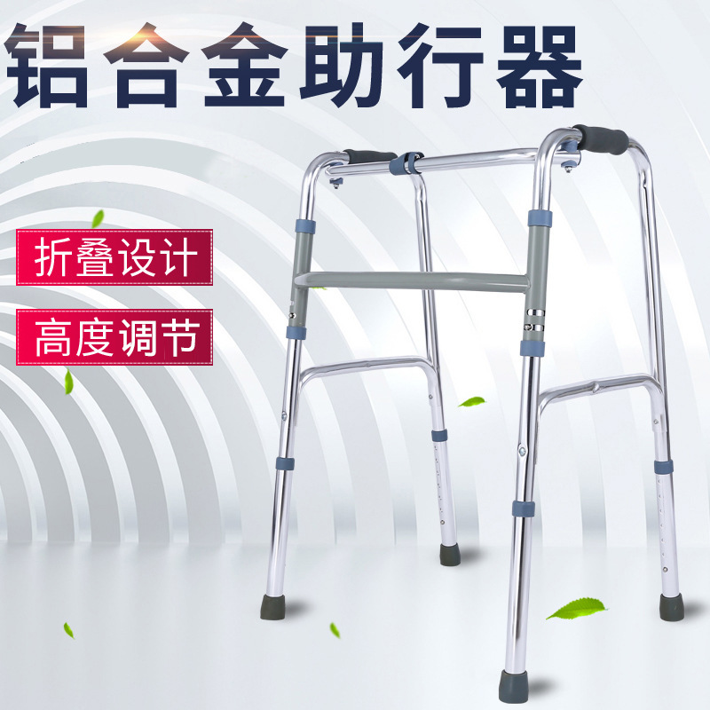 Factory wholesale Walker aluminum alloy Walker elderly rehabilitation training recovery auxiliary Walker
