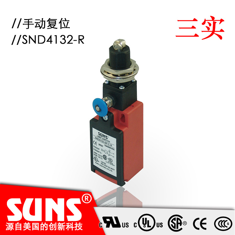 SUNS美国三实SND4132-R安全限位开关带复位开关行程开关柱塞