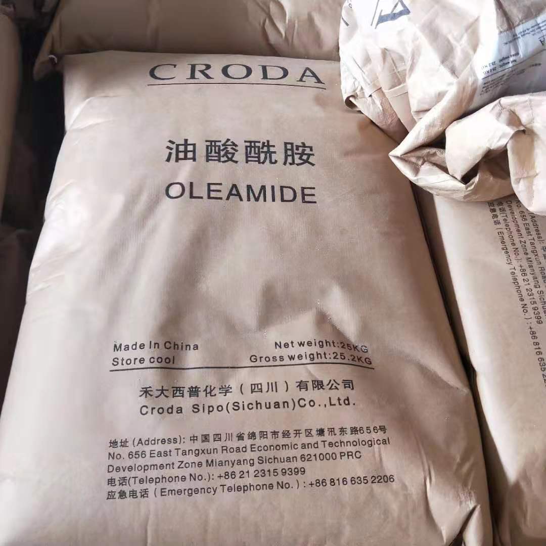 化学禾大油酸酰胺 CRODA 禾大芥酸酰胺 提高塑料光滑度光亮