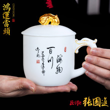 高档白瓷茶杯带盖手绘字体家用办公室陶瓷泡茶水杯大号手柄大师级