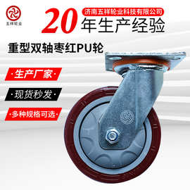 厂家直销定向工业脚轮 万向重型聚氨酯轮 重型双轴枣红PU轮