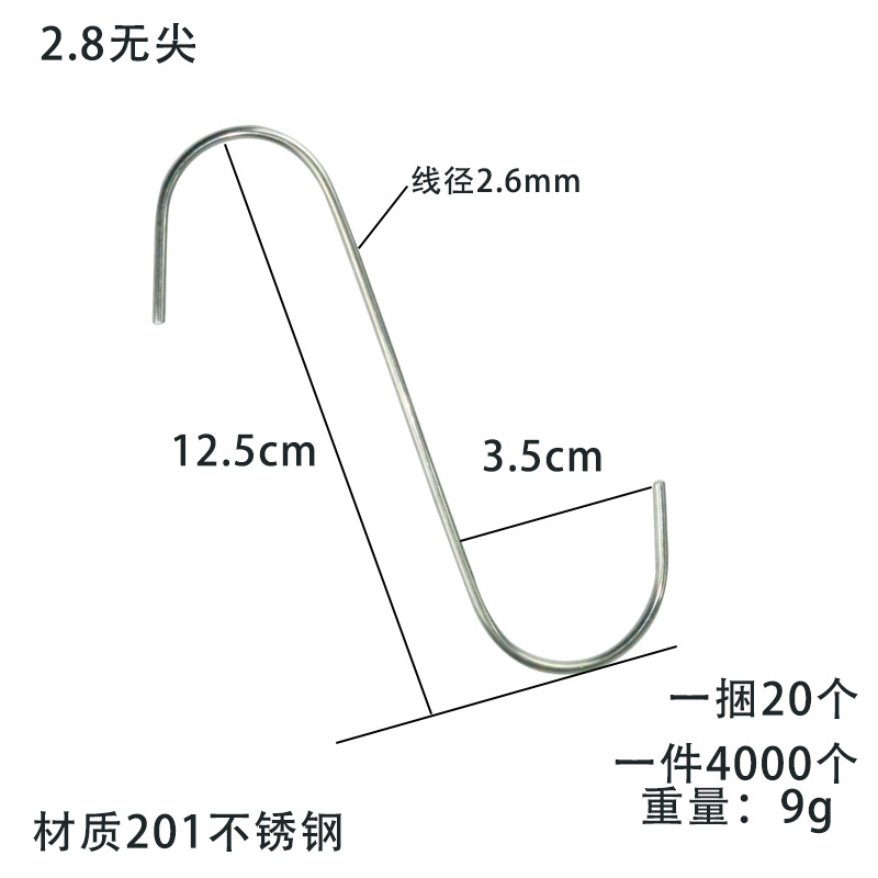 [Ventas directas de fábrica] Gancho de carne de salchicha tipo S de acero inoxidable Gancho de carne alargada en negrita
