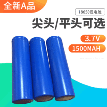 늌LED늳18650ɳ늳1500MAH^늳