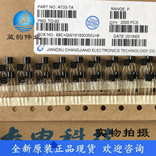 A733-TA ȫ��ԭ�b��Ʒ TO-92 ������O�� 2SA733 PNP���w�� A733