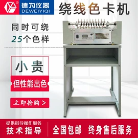 纺织用仪器;其他纺织设备;其他仪器仪表