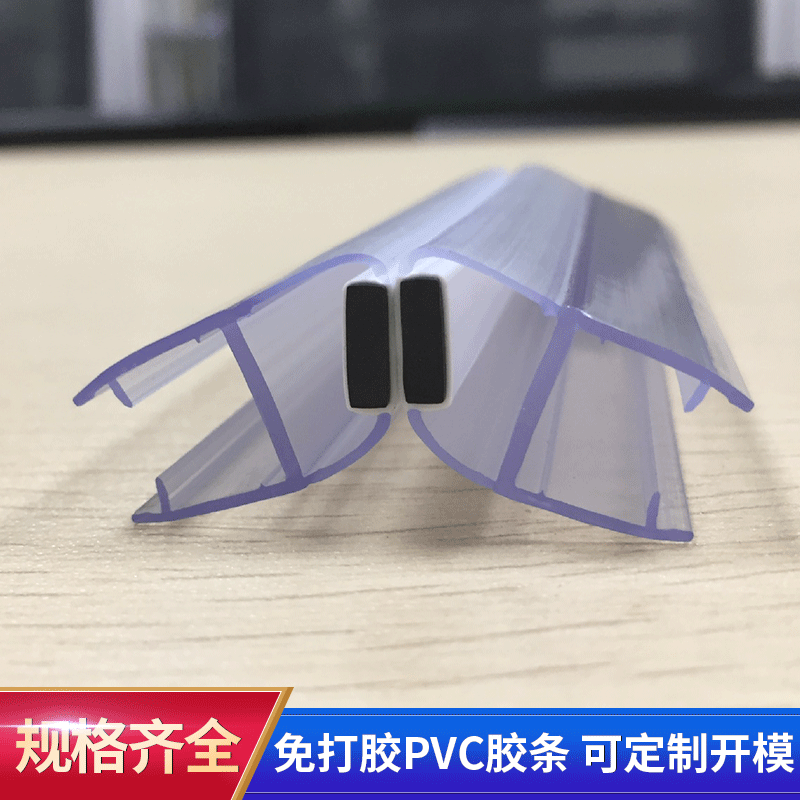 135度钻石型淋浴房磁吸  淋浴房蒸汽房专用门吸 浴室挡水条