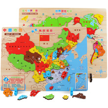 木制双面磁性世界地图拼图儿童启蒙早教大号中国地图拼板益智玩具