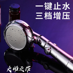Manufacturer's new supercharged handheld shower head three-speed water-stop rain shower shower cross-border e-commerce