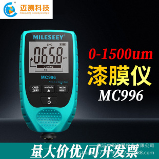 MC996 high-precision paint film thickness gauge paint surface detector used car paint film thickness coating measurement