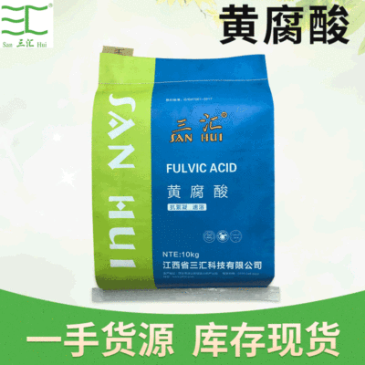 大量供應水産專用生化黃腐酸 有機肥 高濃度黃腐酸  廠家直銷