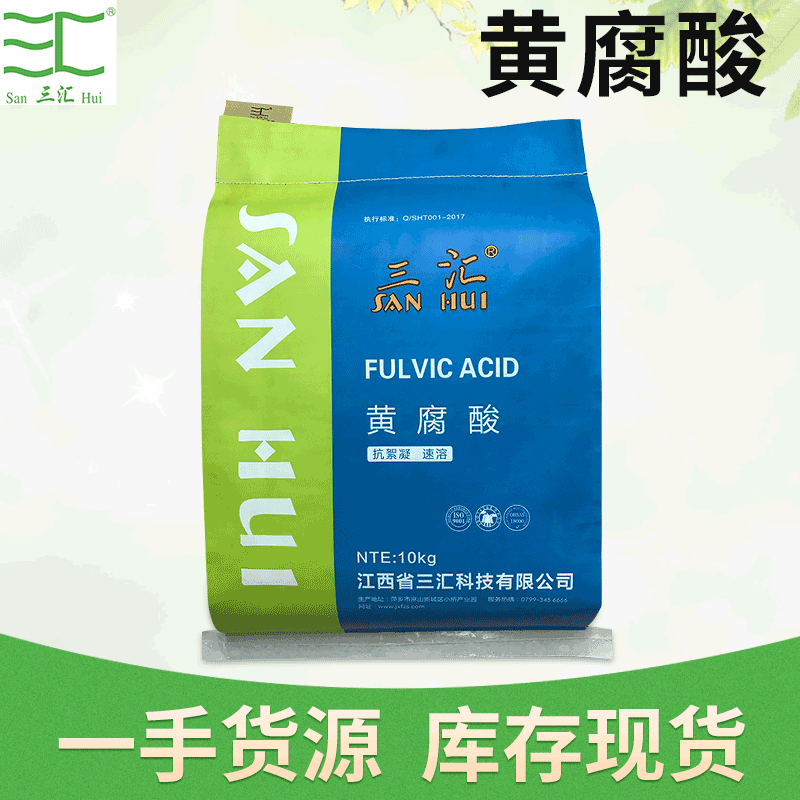 大量供應水産專用生化黃腐酸 有機肥 高濃度黃腐酸  廠家直銷