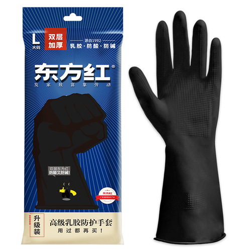 Labor protection industry gloves, Dongfanghong rubber gloves, chemical industry, thick acid and alkali resistant latex protective gloves, wholesale