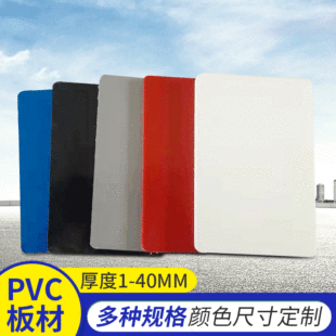 pvc����ɫȫ����pvcӲ���g�Ը�Ӳ�ȏ�1.6�ܶȾ�����ϩ��pvc��