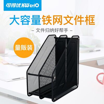 可得优ZH-02二列ZH-03三列ZH-04四列网纹杂志框文件资料框文件栏|ru