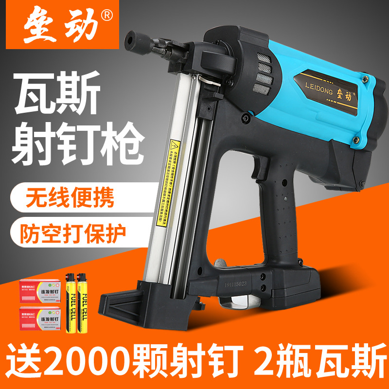 垒动40C瓦斯射钉枪 锂电充电气钉枪  门窗铝合金管卡安装固定申器