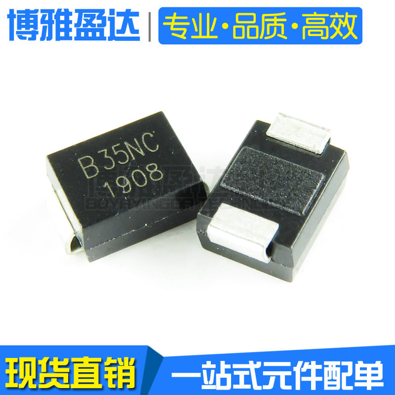 BS3500N 丝印B35NC DO-214AA/SMB 半导体放电管 贴片防雷管