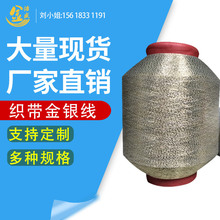 MX 双包金属线 镭射七彩 2mm 不易褪色针织毛衫编织线