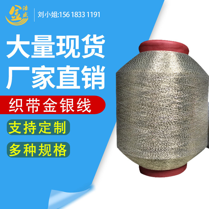 MX 双包金属线 镭射七彩 2mm 不易褪色针织毛衫编织线