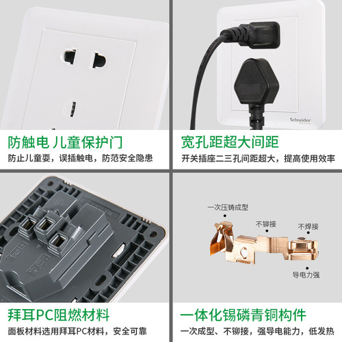 Schneider switch socket smooth frosted white engineering type 86 panel switch TV five-hole wall socket