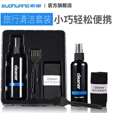 索皇手机屏幕清洁剂液苹果mac笔记本电脑台式机清洗剂液晶屏适用